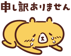 ９月２６日　朝７時半頃にお問合せいただいた方へ